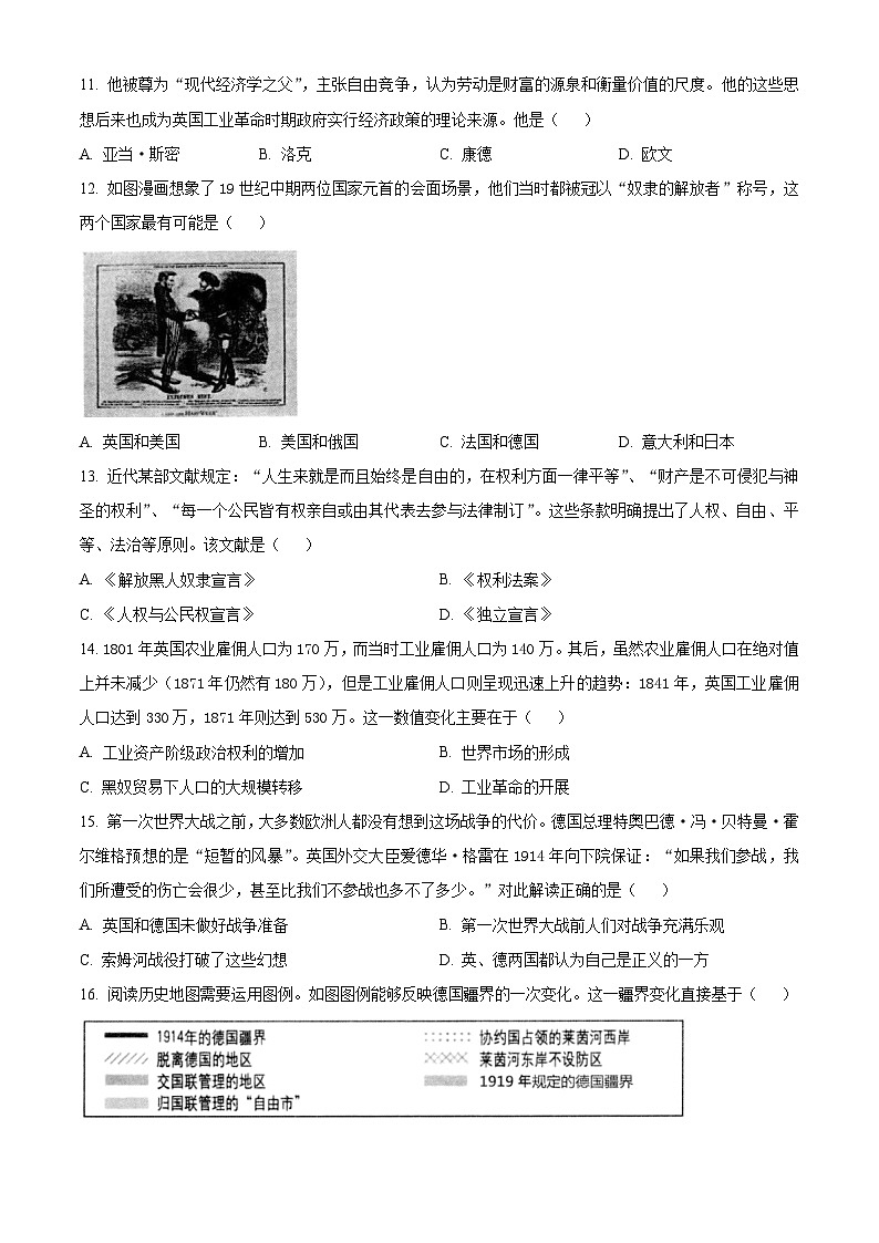 浙江省七彩阳光新高考研究联盟2023-2024学年高一下学期期中联考历史试卷（Word版附解析）03