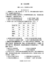 福建省福州第三中学2023-2024学年高一下学期期中考试历史试题（Word版附答案）