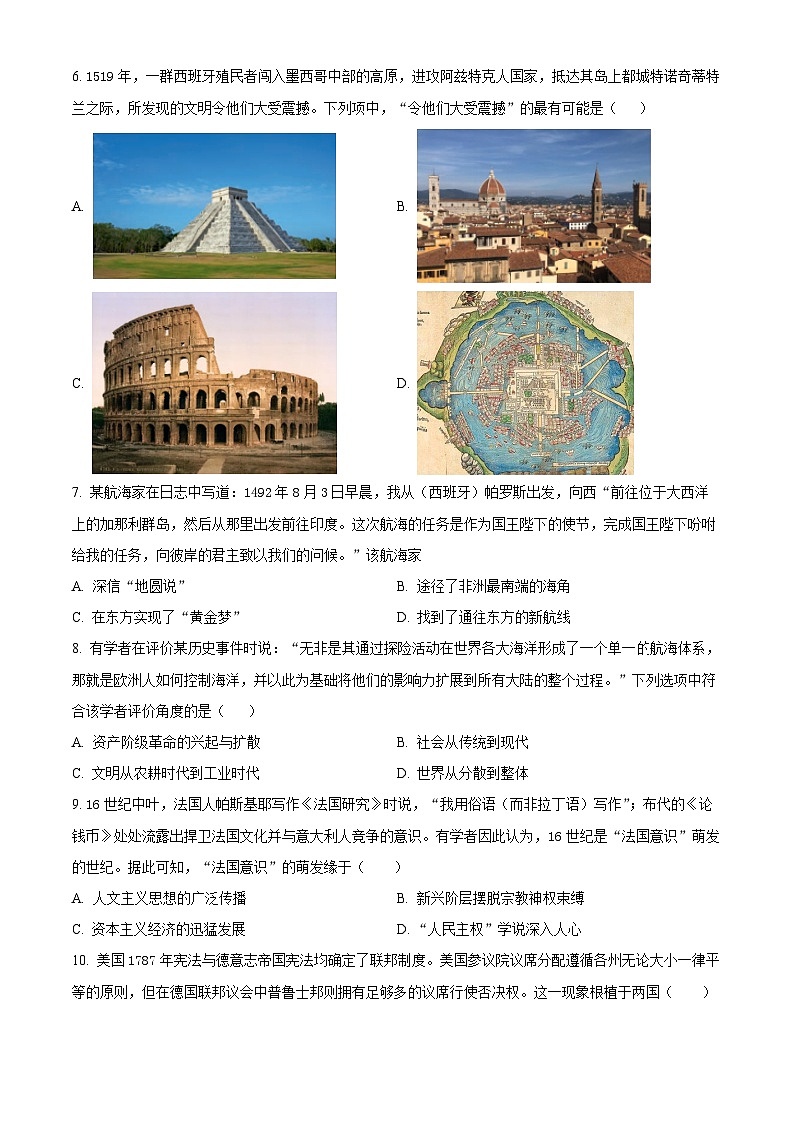 湖北省仙桃市田家炳实验高级中学2023-2024学年高一下学期期中历史试题（原卷版）第2页