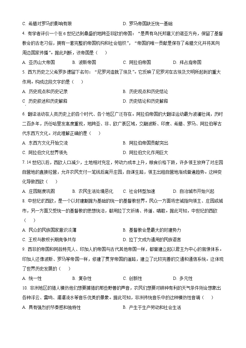 陕西省宝鸡市宝鸡中学2023-2024学年高一下学期期中历史试题（原卷版+解析版）02
