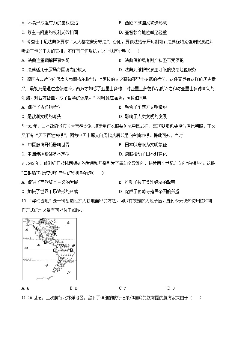 江苏省扬州大学附属中学东部分校2023-2024学年高一下学期期中历史试题（必修）（原卷版）第2页