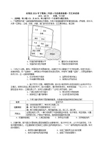 湖南省株洲市炎陵县2023-2024学年高二下学期4月素质检测（期中）历史试题