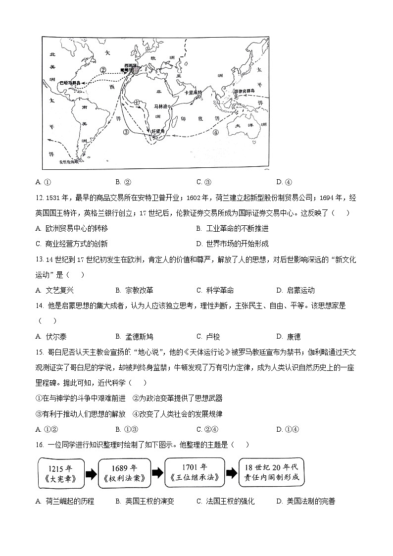 北京市房山区2023-2024学年高一下学期期中考试历史试题（原卷版+解析版）03