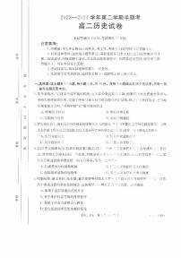 福建省龙岩市龙岩非一级达标校2023-2024学年高二下学期4月期中历史试题（Word版附答案）