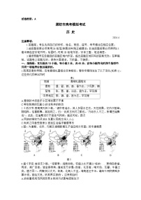 山东省潍坊市2024届高三下学期二模历史试卷（Word版附答案）