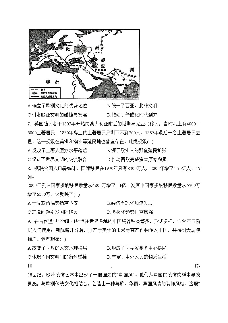 河南省洛阳市2023-2024学年高二下学期期中考试历史试卷(含答案)第2页