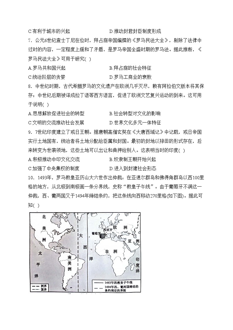 四川省成都市蓉城名校2023-2024学年高一下学期期中考试历史试卷(含答案)02