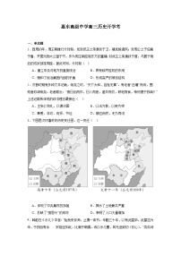 广东省惠州市惠东高级中学2023-2024学年高三下学期开学考试历史试题