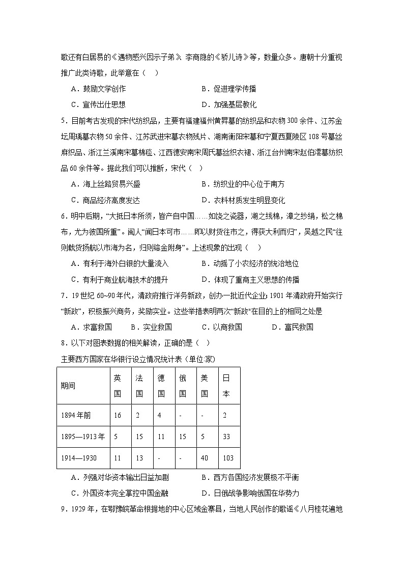 广东省惠州市惠东高级中学2023-2024学年高三下学期开学考试历史试题02