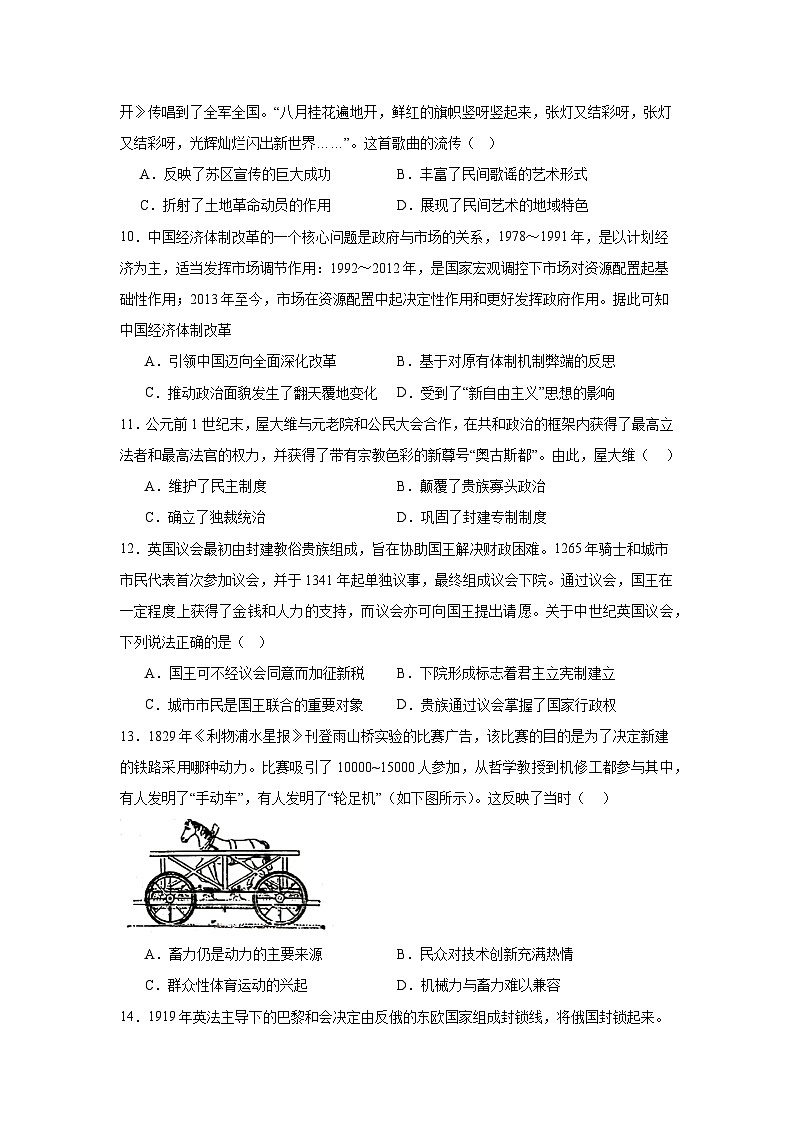 广东省惠州市惠东高级中学2023-2024学年高三下学期开学考试历史试题03