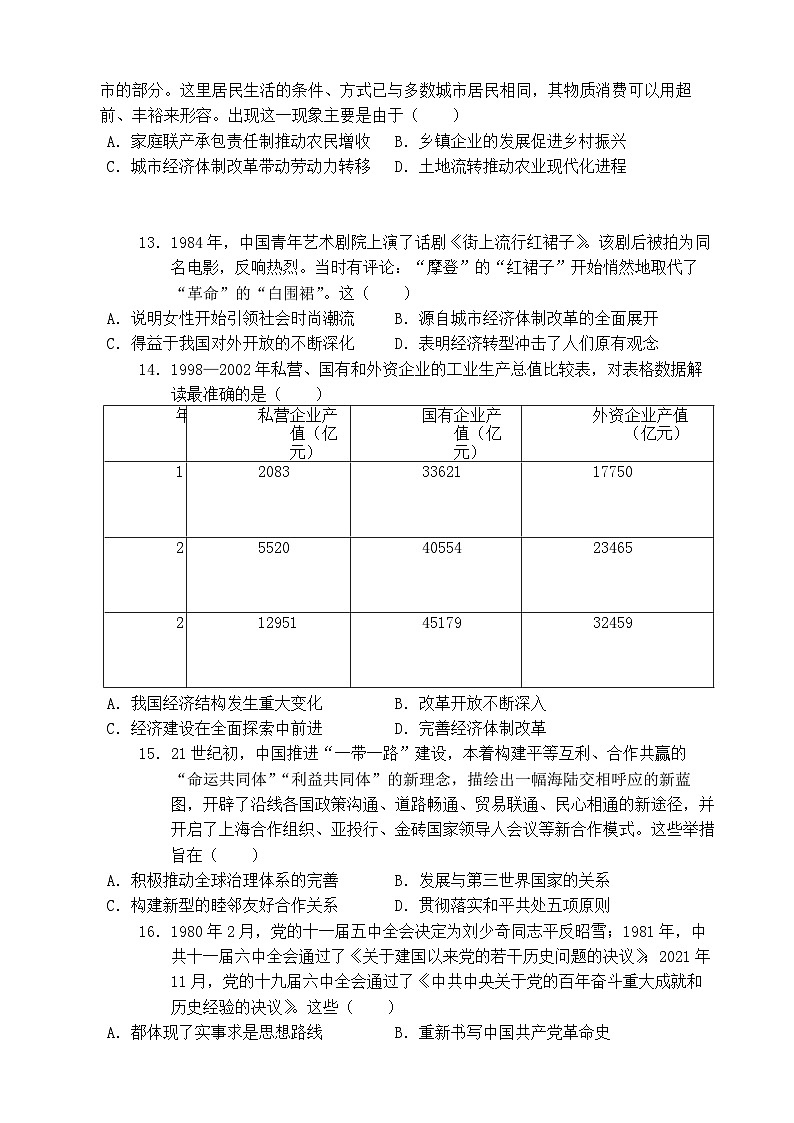 广东省江门市某校2023-2024学年高一下学期第一次质量检测历史试题第3页