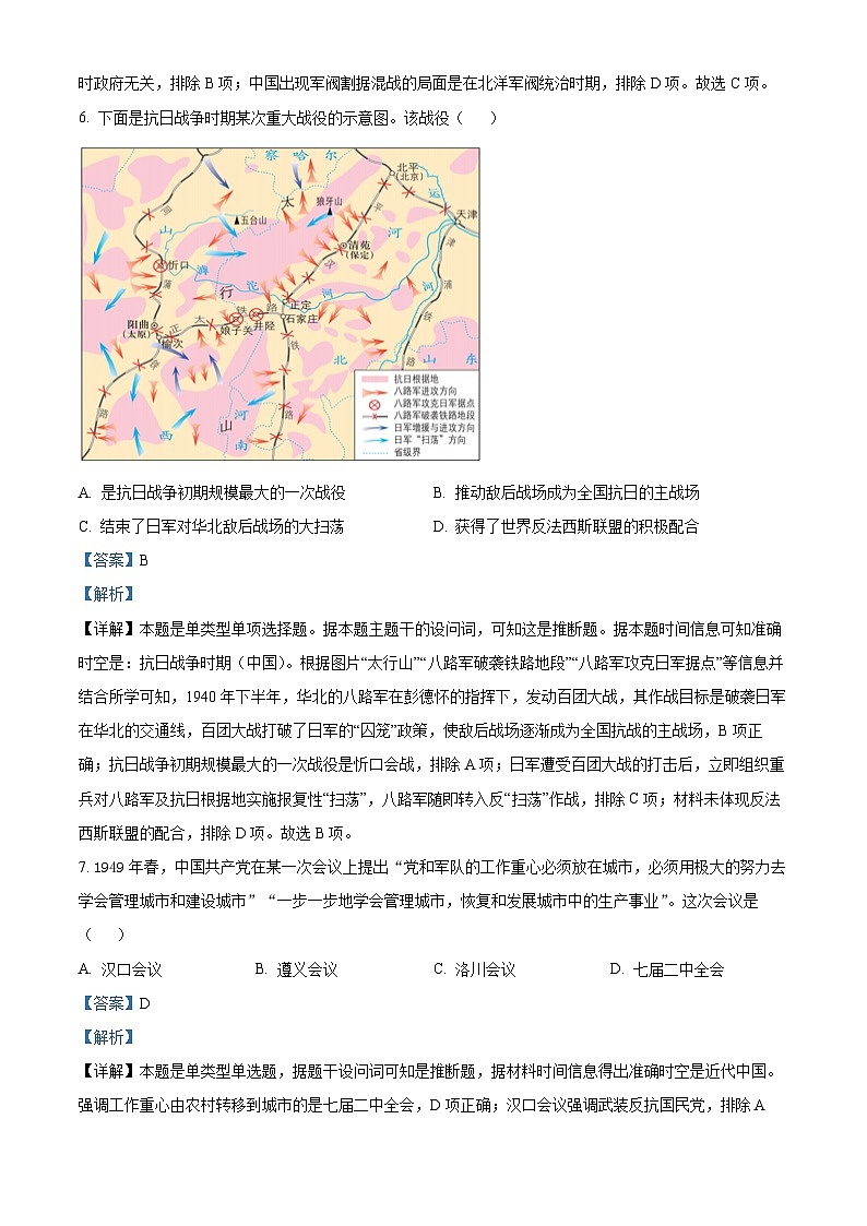 浙江省宁波五校联盟2023-2024学年高一下学期期中联考历史试题（原卷版+解析版）03