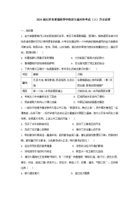 2024届江西省普通高等学校招生适应性考试（三）历史试卷