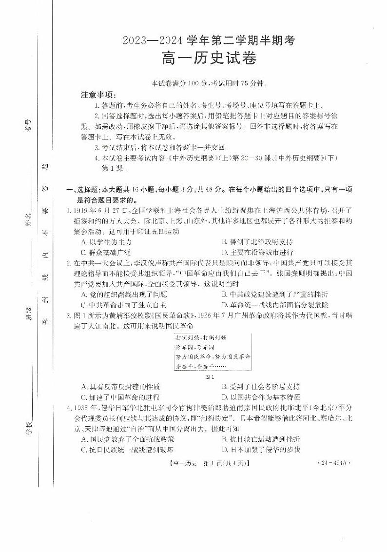 高一历史第1页
