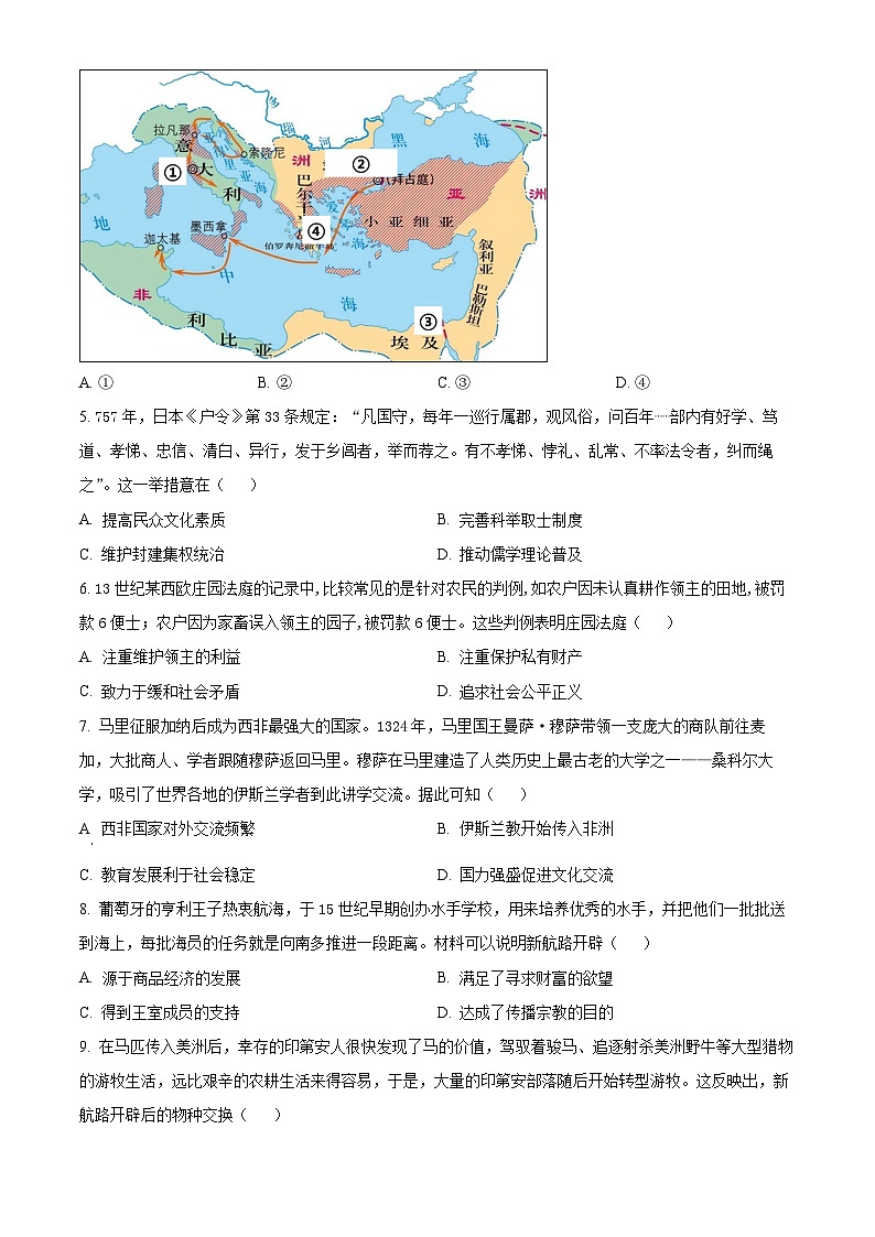 福建省宁德市福宁古五校联合体2023-2024学年高一下学期期中考试历史试题（原卷版）第2页