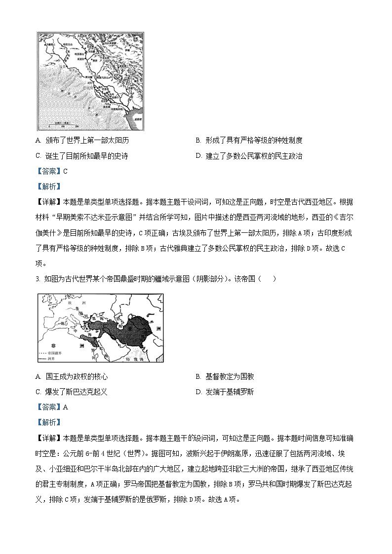 广东省佛山市S6高质量发展联盟2023-2024学年高一下学期期中联考历史试题（原卷版+解析版）02