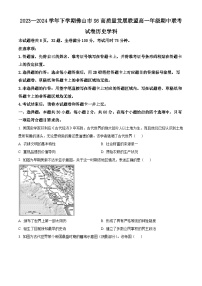 广东省佛山市S6高质量发展联盟2023-2024学年高一下学期期中联考历史试题（原卷版+解析版）