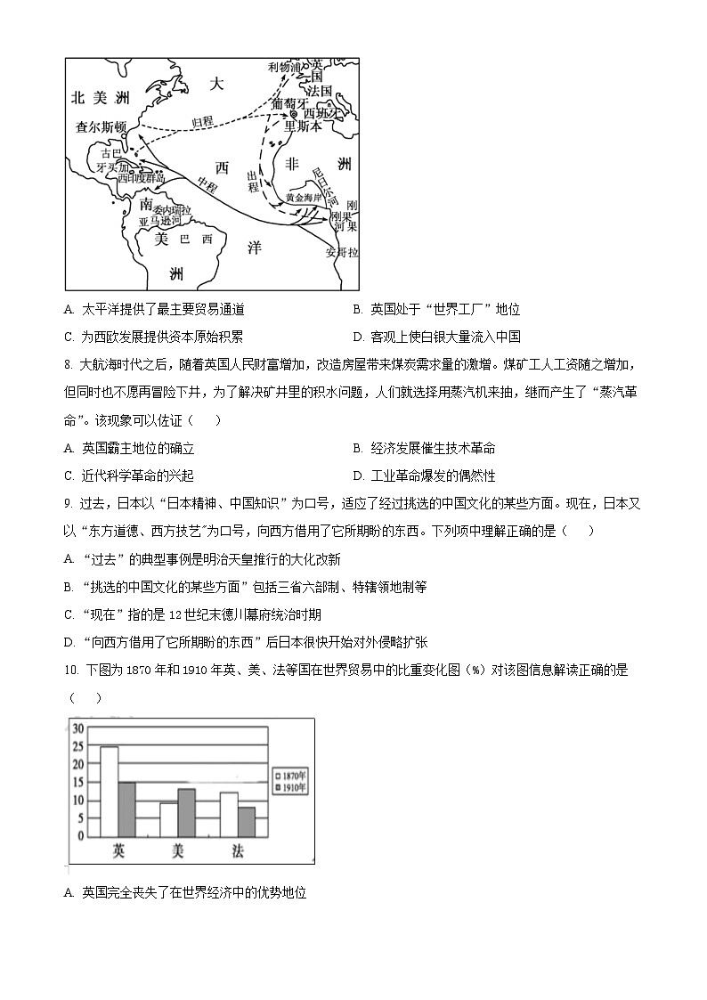 江苏省盐城市阜宁县2023-2024学年高一下学期期中历史试题（原卷版+解析版）03