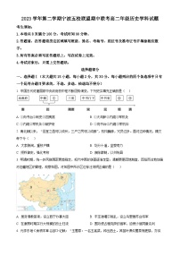 浙江省宁波市五校联盟2023-2024学年高二下学期期中联考历史试题（原卷版+解析版）