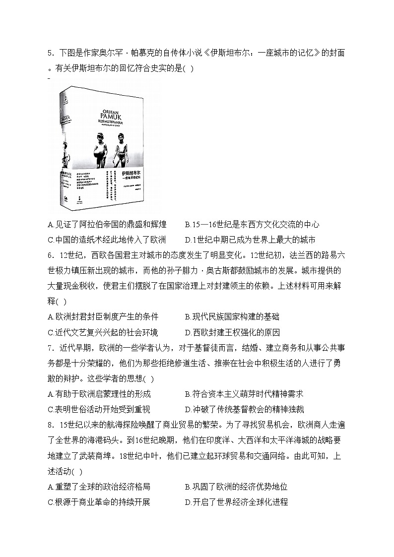 河南省南阳市六校2023-2024学年高一下学期期中考试历史试卷(含答案)02