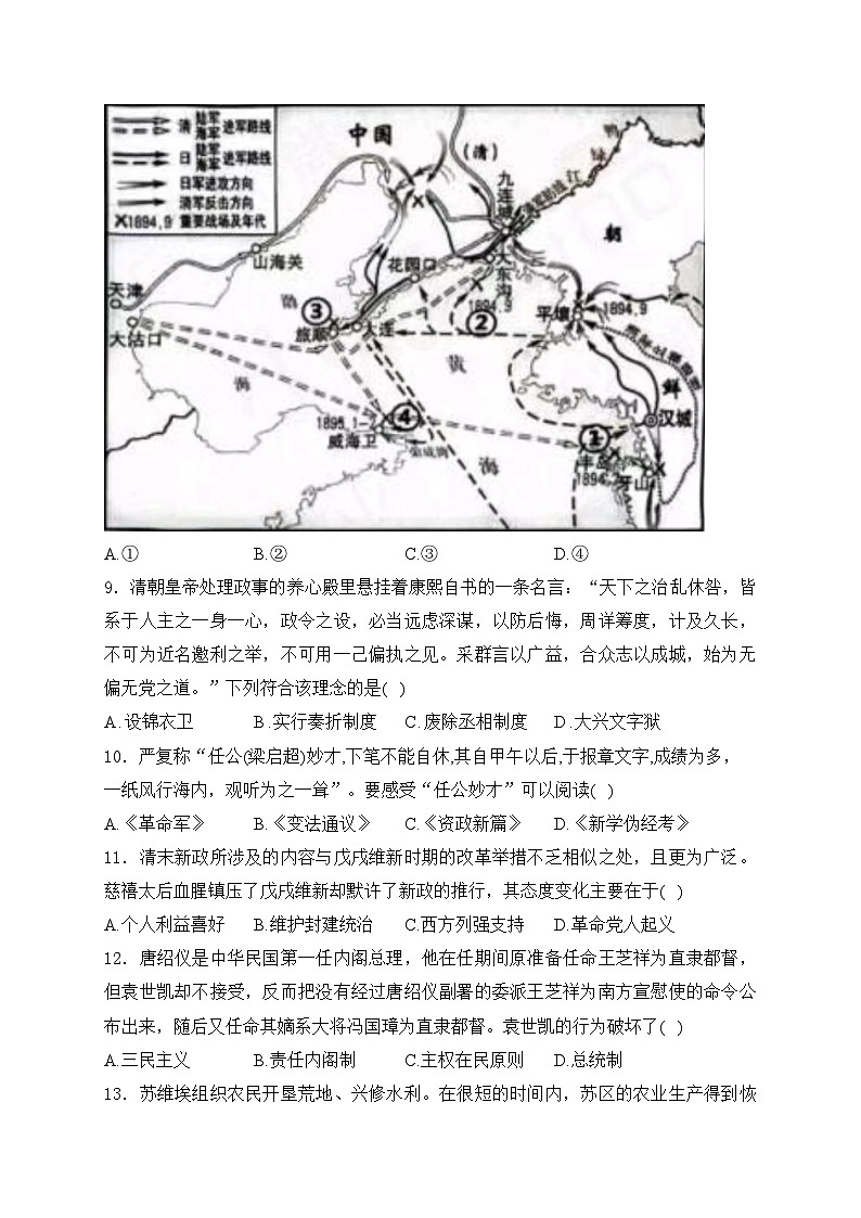 浙江省衢温“5+1”联盟2023-2024学年高一下学期期中联考历史试卷(含答案)03