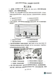 +江苏省靖江高级中学2023-2024学年高二下学期期中考试历史试题