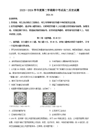 山东省青岛市黄岛区2023-2024学年高二下学期期中考试历史试题（原卷版+解析版）