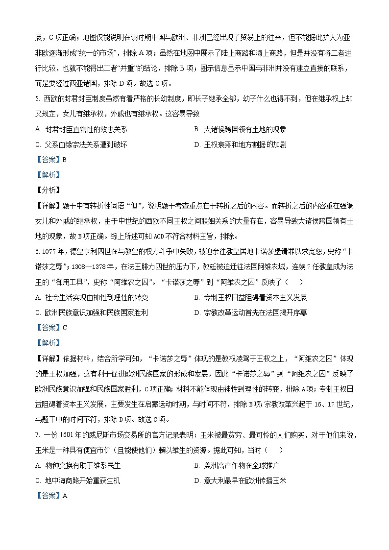 山东省临沂市莒南县2023-2024学年高一下学期期中考试历史试题（原卷版+解析版）03