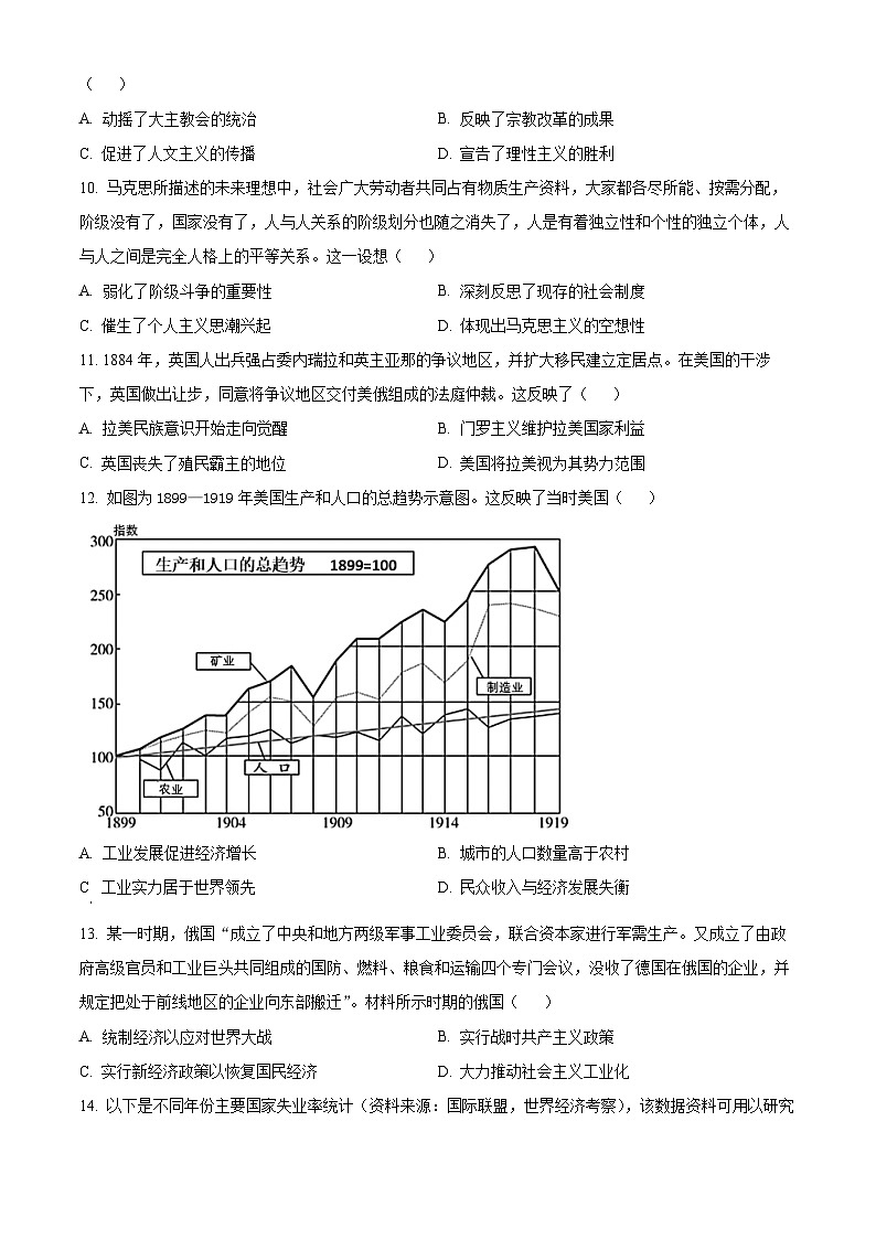 山东省临沂市莒南县2023-2024学年高一下学期期中考试历史试题（原卷版+解析版）03