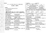 贵州省黔西南州金成实验学校2023-2024学年高二下学期4月月考历史试题