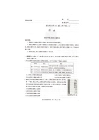 2024届炎德英才湖南省师大附中高三下学期月考历史试题