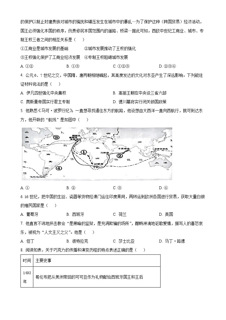 2024杭州地区（含周边）重点高中高一下学期4月期中考试历史含解析02