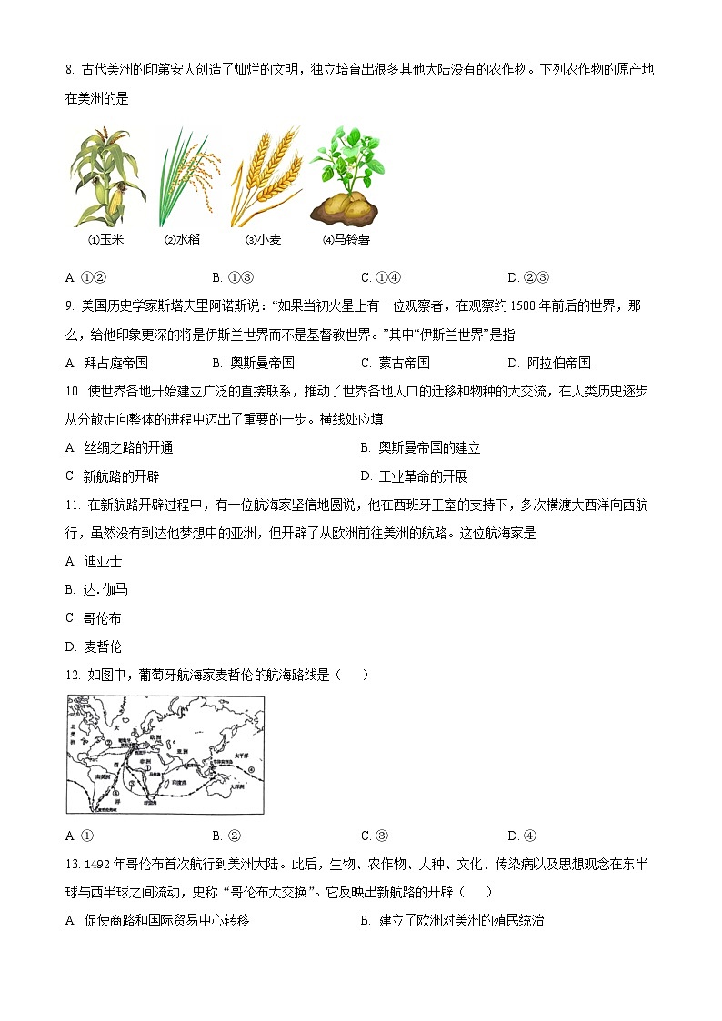 北京市八一学校2023-2024学年高一下学期期中考试历史试题（原卷版）第2页