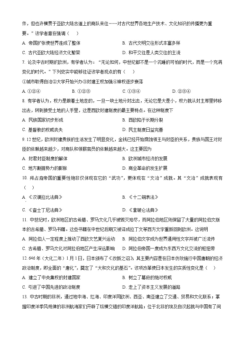 天津市重点校联考2023-2024学年高一下学期期中考试历史试题（原卷版+解析版）02