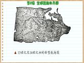 第6课全球航路的开辟课件--2023-2024学年高一下学期统编版（2019）必修中外历史纲要下