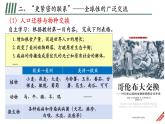 第7课全球联系的初步建立与世界格局的演变课件--2023-2024学年高一下学期统编版（2019）必修中外历史纲要下