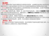 第9课资产阶级革命与资本主义制度的确立课件--2023-2024学年高一统编版2019必修中外历史纲要下册