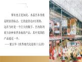 第10课影响世界的工业革命同步课件--2023-2024学年高一统编版2019必修中外历史纲要下册