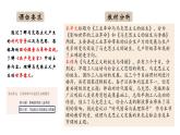 第11课马克思主义的诞生与传播课件--2023-2024学年高一下学期统编版（2019）必修中外历史纲要下