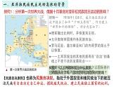 第16课亚非拉民族民主运动的高涨课件--2023-2024学年高一下学期统编版（2019）必修中外历史纲要下