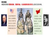 第18课冷战与国际格局的演变【课件】--2023-2024学年高一下学期统编版（2019）必修中外历史纲要下