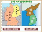 第18课冷战与国际格局的演变课件--2023-2024学年高一统编版2019必修中外历史纲要下册