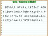 第18课冷战与国际格局的演变课件--2023-2024学年高一统编版2019必修中外历史纲要下册