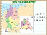 第18课冷战与国际格局的演变课件--2023-2024学年高一统编版2019必修中外历史纲要下册