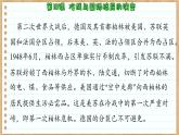 第18课冷战与国际格局的演变课件--2023-2024学年高一统编版2019必修中外历史纲要下册