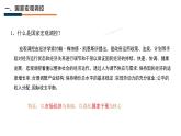 第19课+资本主义国家的新变化+课件--2023-2024学年高一统编版2019必修中外历史纲要下册