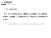 第19课+资本主义国家的新变化+课件--2023-2024学年高一统编版2019必修中外历史纲要下册