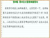 第19课资本主义国家的新变化课件--2023-2024学年高一统编版2019必修中外历史纲要下册