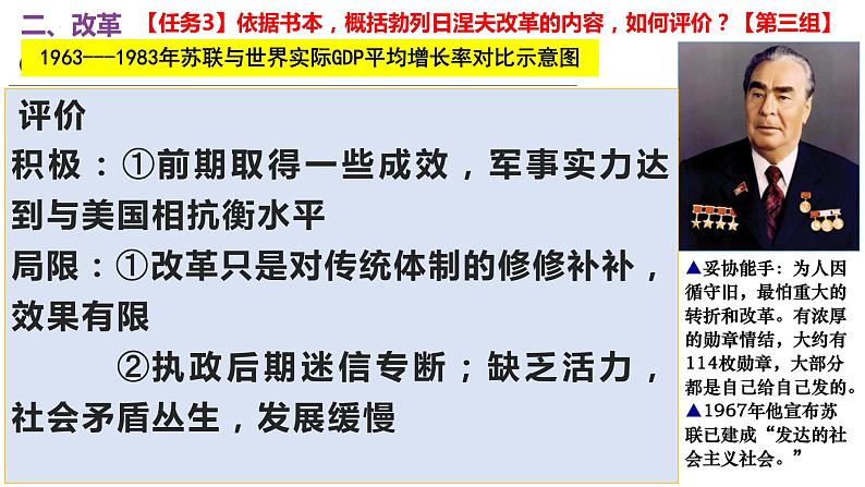 第20课社会主义国家的发展与变化课件--2023-2024学年高一下学期统编版（2019）必修中外历史纲要下第5页