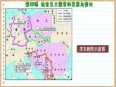 第20课社会主义国家的发展与变化课件--2023-2024学年高一统编版2019必修中外历史纲要下册